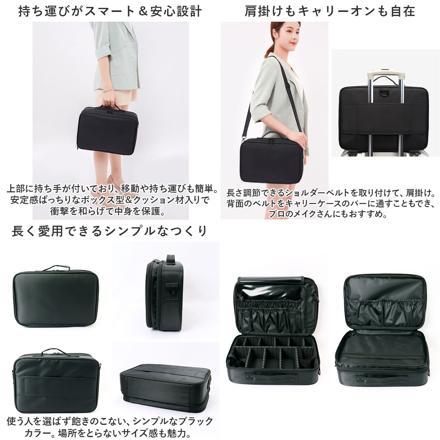 メイクバッグ メイクボックス yybag11 メイクボックス ブラック