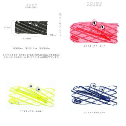 ジップイット zipit ペンケース ZP-ZTM-CMP ZP-ZTM-MEMP メッシュモンスター.ピンク
