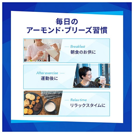 カゴメ アーモンド・ブリーズ プロテイン アーモンドミルクラテ 200ml紙パック×24本入|アーモンドブリーズ タンパク質 口コミ カロリー 糖質 ダイエット 効果 販売店 評価