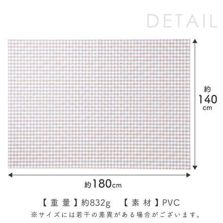 mitas テーブルクロス 撥水 約 140×180cm グレー×格子柄 TN-TBCH-GY