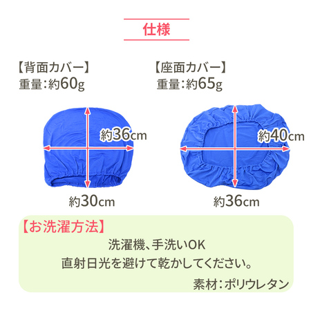 mitas チェアカバー 同色2個セット TN-OFCC-DGY/TN-OFCC-DGY ダークグレー×ダークグレー