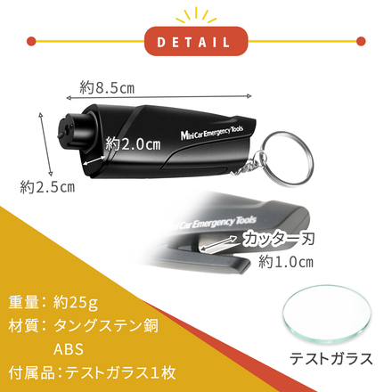 mitas 緊急脱出 ハンマー シートベルトカッター付き TN-EPHM-BK