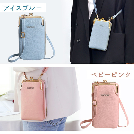 MILASIC スマホ ＆ ウォレット ポシェット アイスブルー TN-WLSH-IB