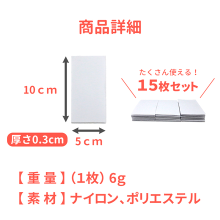 mitas 面ファスナー テープ 15枚セット TN-HALF-WH-50