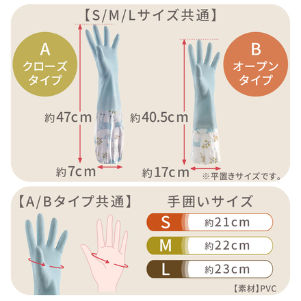 MILASIC ロングゴム手袋 3色セット TN-RBGV-A-S A-クローズタイプ Sサイズ