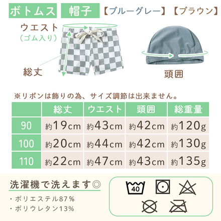 MILASIC キッズ ラッシュガード 水着 3点セット 男の子 女の子 TN-SWMSP-BUY-100 ブルーグレー 100cm