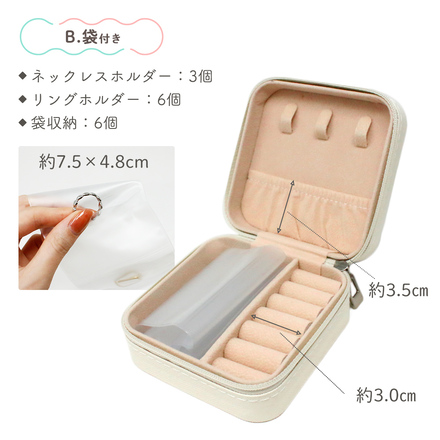 MILASIC アクセサリー ボックス ホワイト B-袋付き TN-JWBX-WH-B