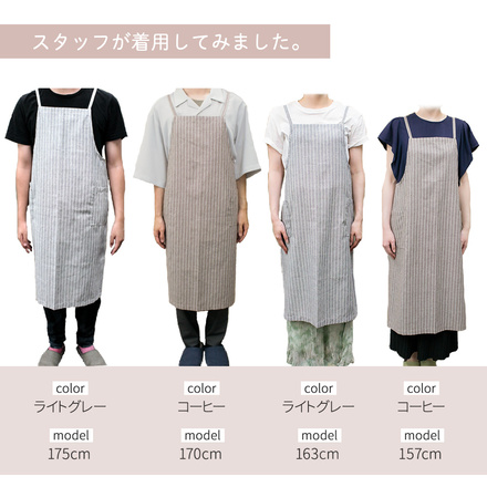 MILASIC コットンリネン エプロン コーヒー LS-LNAP-CO