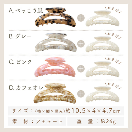 MILASIC バンスクリップ マーブル A-べっこう風 ＋ホワイト 1個 TN-VCMB-A