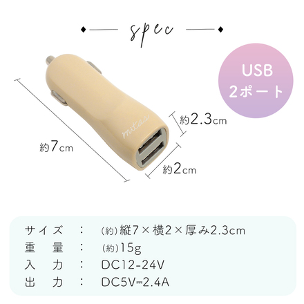 mitas USB シガーソケット 2ポート 2.4A 3in1ケーブルプレゼント付き HW-24CHR-PIRS/ER-TML3 ペールアイリス