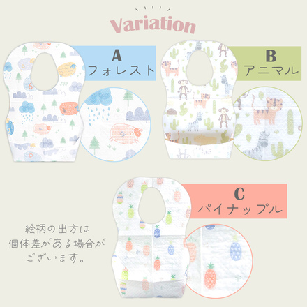 MILASIC 使い捨て お食事エプロン 30枚入 B-アニマル TN-DPDA-B