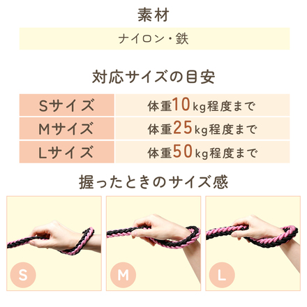 MILASIC 犬用 ロープ リード ブラック×ピンク Mサイズ TN-DRPL-B-M