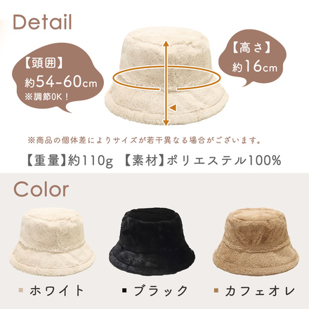 MILASIC ファー バケットハット ホワイト TN-BKTH-WH