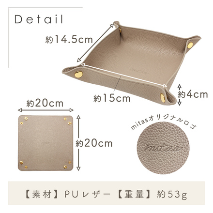 mitas レザートレイ おしゃれ 小物入れ HW-LTRY-SPK スモーキーピンク