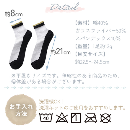 MILASIC シースルーカバーソックス 4足セット ブラック 1足おまけ C-マルチ TN-STSK-C