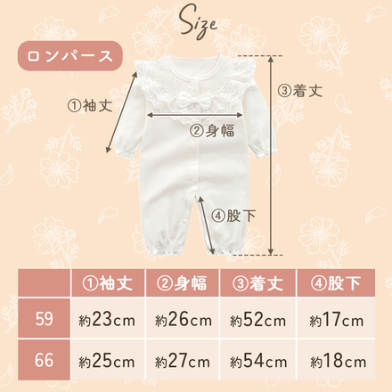 MILASIC ベビーセレモニードレス 2点セット 66cm TN-CMDS-WH-66