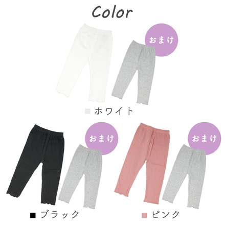 MILASIC 裾メロウ レギンス ブラック + グレー1枚おまけ付き 100cm TN-STLG-B-100