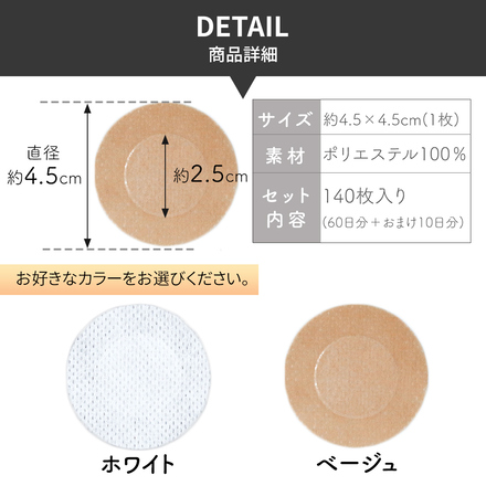 mitas メンズ ニップレス 60日分 + 10日分 おまけ TN-NPMN-CL ホワイト