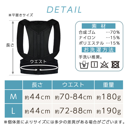 mitas 美姿勢 サポーター ブラック Lサイズ TN-PCBT-BK-L