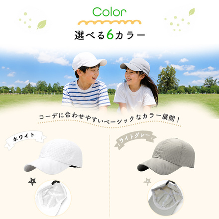 MILASIC キッズ メッシュキャップ ホワイト TN-BHCP-WH