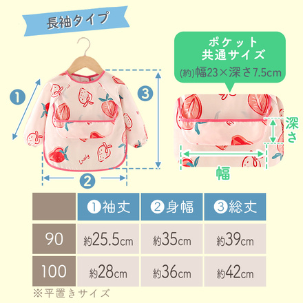 MILASIC お食事エプロン 4枚セット 半袖 & 長袖 キュート-100サイズ TN-BFAN-A-100