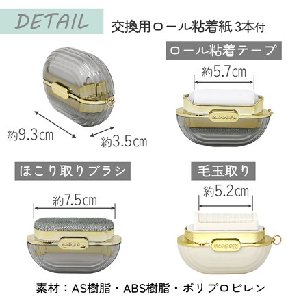 MILASIC 洋服 クリーナー 予備ロール紙3本付き オフホワイト TN-CLBH-CM