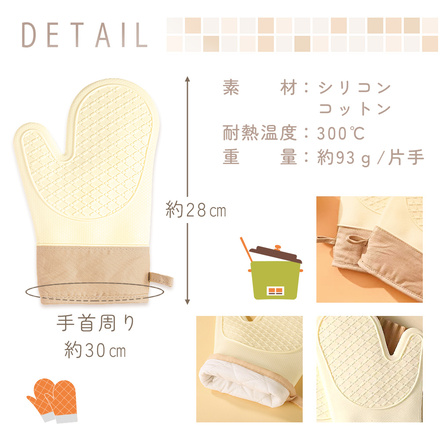 MILASIC 耐熱 ミトン 2枚セット ベージュ TN-OVNM-BG