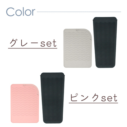 MILASIC アイロンポーチ&マット 2個セット ピンク ER-HMAT-PK