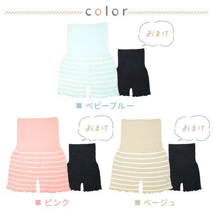 MILASIC 腹巻きパンツ ベビーブルー 1枚 + ブラック 1枚 セット TN-HRMK-BU