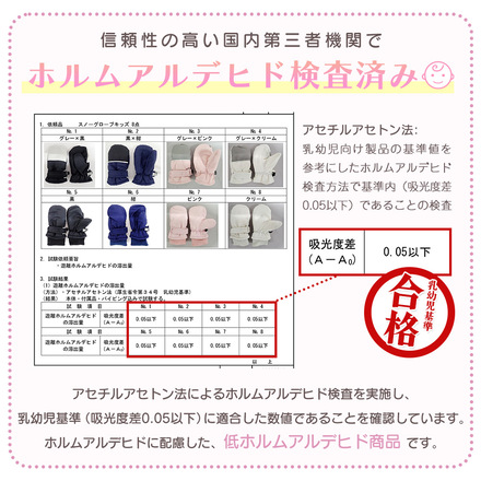 MILASIC スノーグローブ キッズ ブラック Mサイズ TN-KSSG-BK-M