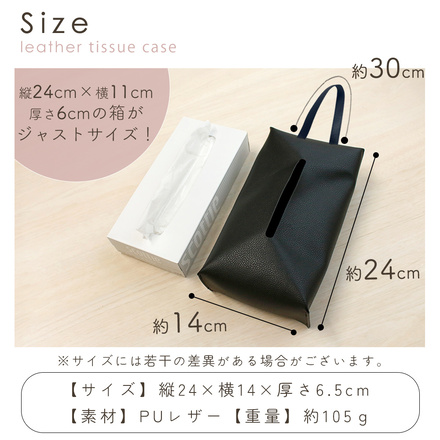 MILASIC ティッシュケース PUレザー ブラック DO-TISC-BK