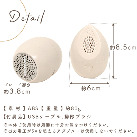 MILASIC 電動 毛玉取り器 USB充電式 ミルクグレー TN-PLRV-MGY