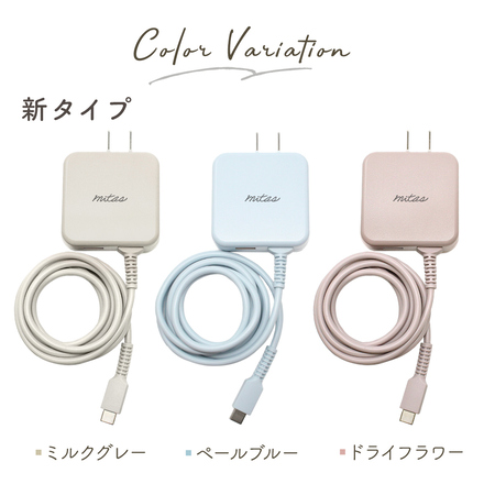 mitas Type-C 充電器 急速充電 20W USB PD対応 ペールブルー EJ-PD20USB-PB