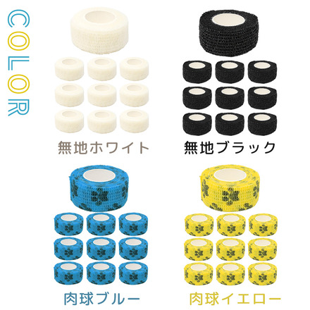 MILASIC ペット 包帯 10個 セット 無地ブラック 2.5cm TN-TPPT-BK-2.5