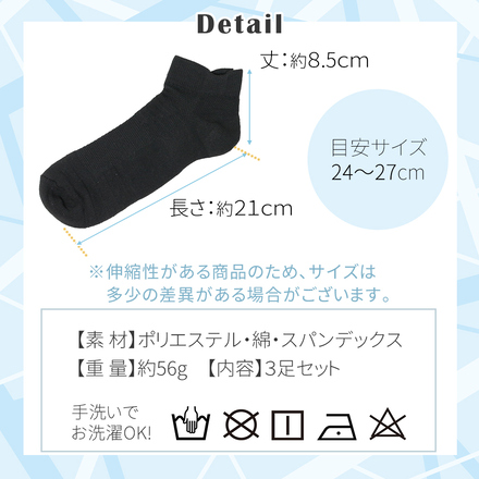 mitas メンズ スポーツ ソックス 3足セット ブラック TN-MSPS-BK