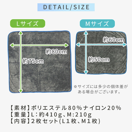 mitas 洗車吸水タオル 2枚セット TN-CWAT-GY