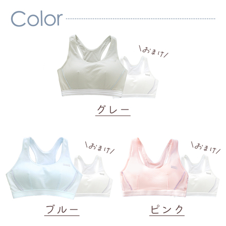 MILASIC ガールズ スポーツブラ＋ホワイト 1枚おまけ付き ブルー Lサイズ TN-GSSB-BU-L