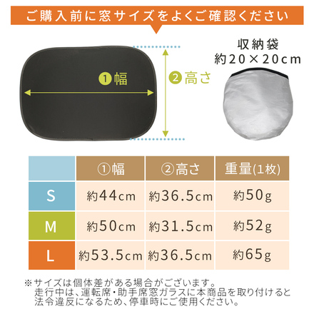 mitas 静電気式 サンシェード 2枚セット 収納袋付き ブラック Sサイズ TN-ELSU-BK-S
