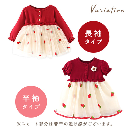 MILASIC キッズいちごワンピース 半袖タイプ 100cm TN-SBOP-B-RD-100