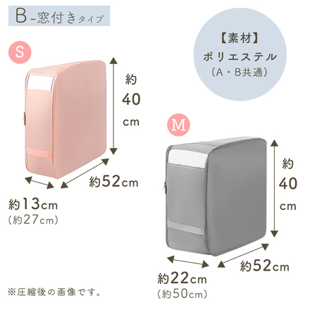 MILASIC 布団圧縮袋 B-窓付きタイプ グレー-M TN-FSRB-B-GY-M