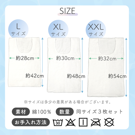 MILASIC 汗取りタンクトップ 3枚セット ホワイト XLサイズ TN-SWATT-WH-XL