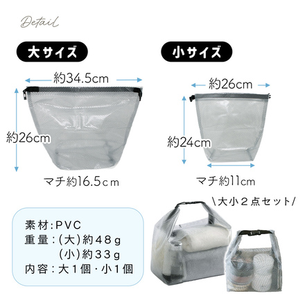 mitas 撥水 ミニ バッグ 大小 2点セット グレー TN-MNWPB-GY