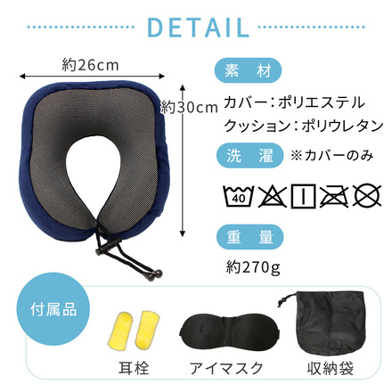 mitas 低反発ネックピロー アイマスク 耳栓 収納袋付き グレー TN-LRNPW-GY