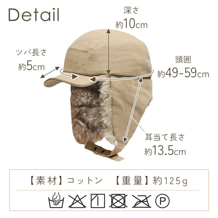 MILASIC イヤーフラップ キャップ ブラウン TN-EARFP-BR