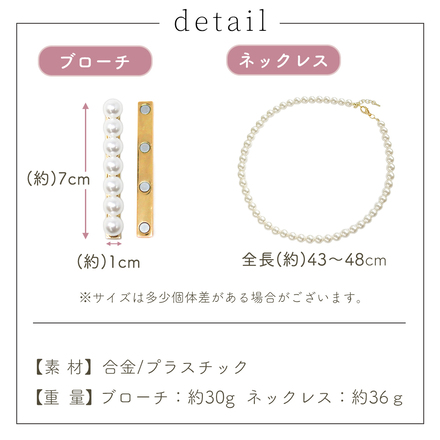 MILASIC マグネットブローチ ＋ パールネックレス 2点セット シルバー TN-PBNLS-SL