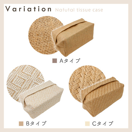 MILASIC ティッシュケース 綿麻 Bタイプ TN-TSCCL-B