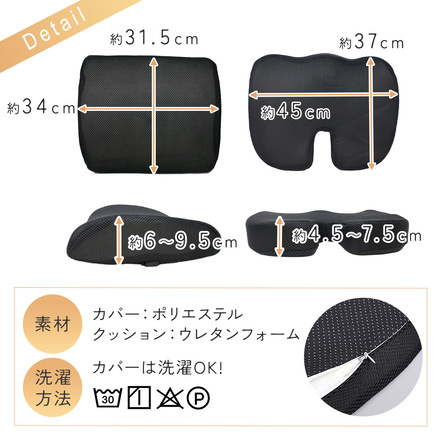 mitas 低反発クッション 2点セット ブラック TN-WSBTC-BK