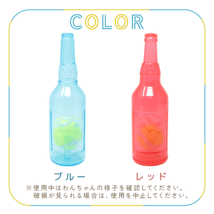 MILASIC 犬用おもちゃ ボトル型 ボール入り レッド Sサイズ TN-DGBTY-RD-S