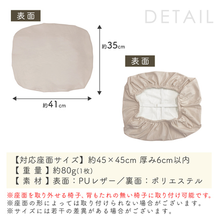MILASIC フェイクレザー 椅子カバー 同色2枚セット グレー TN-FLCAC-GY