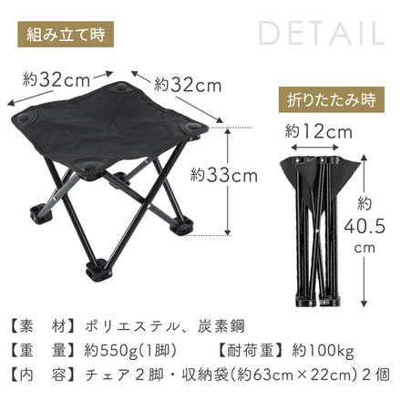 mitas アウトドア椅子 同色 2個セット ベージュ TN-PKODC-BG